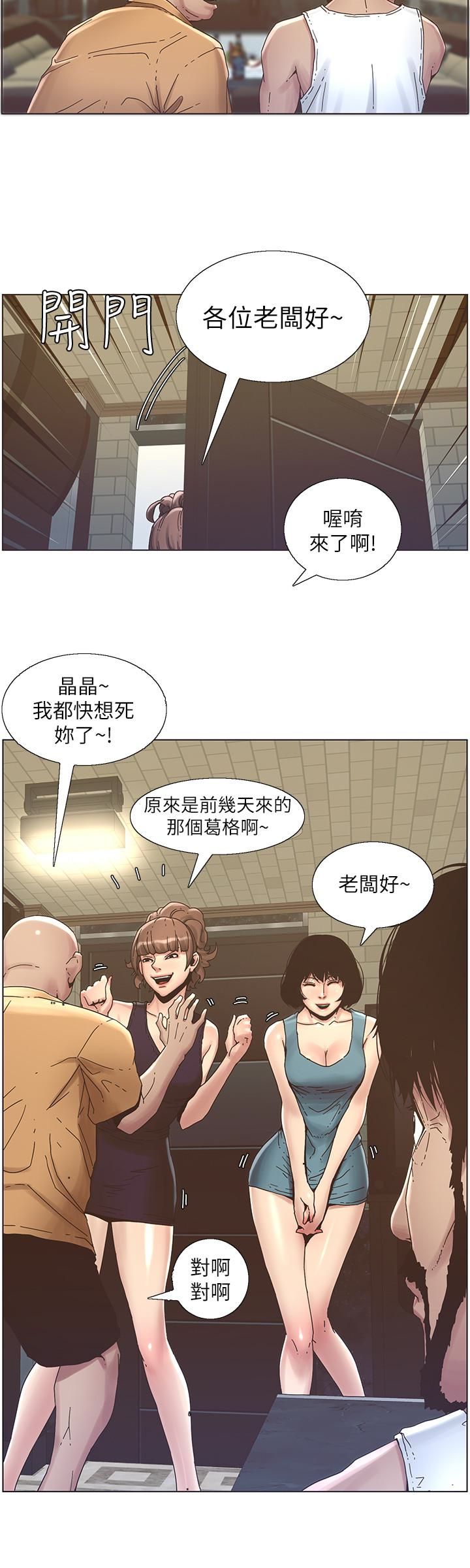 姊妹与继父第21话-用这个补身体最棒了