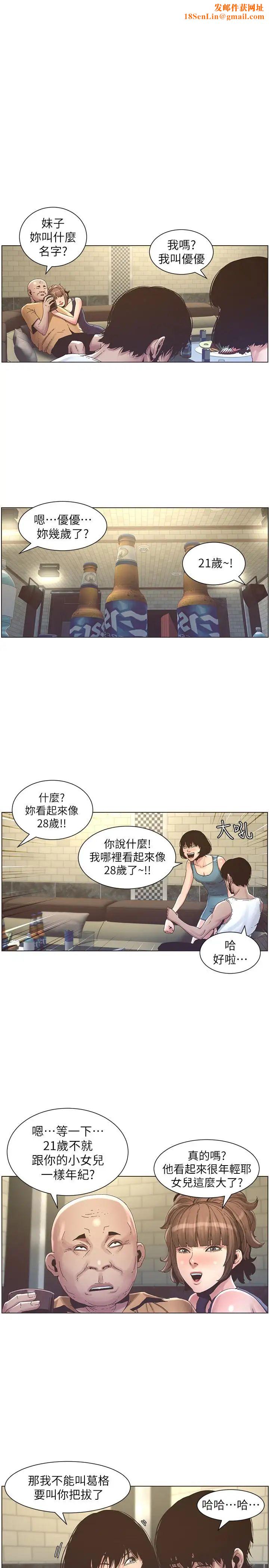 姊妹与继父第22话-一直想起那天的画面