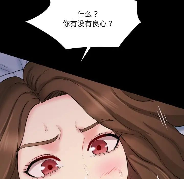 情迷研究室第11话