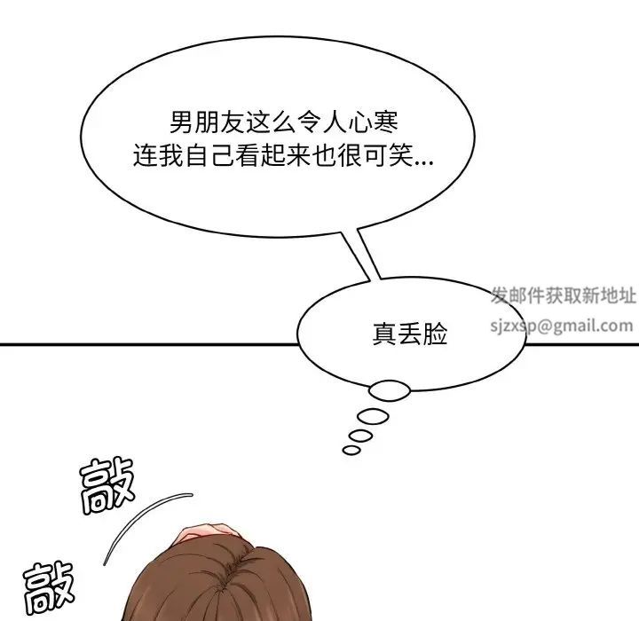 情迷研究室第11话
