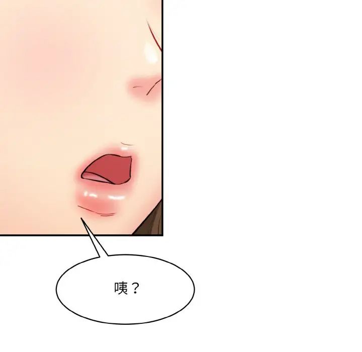情迷研究室第11话