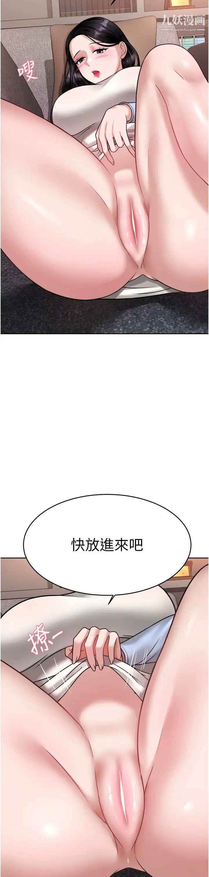 催眠治慾师第17话-蔡院长的爱液氾滥初体验