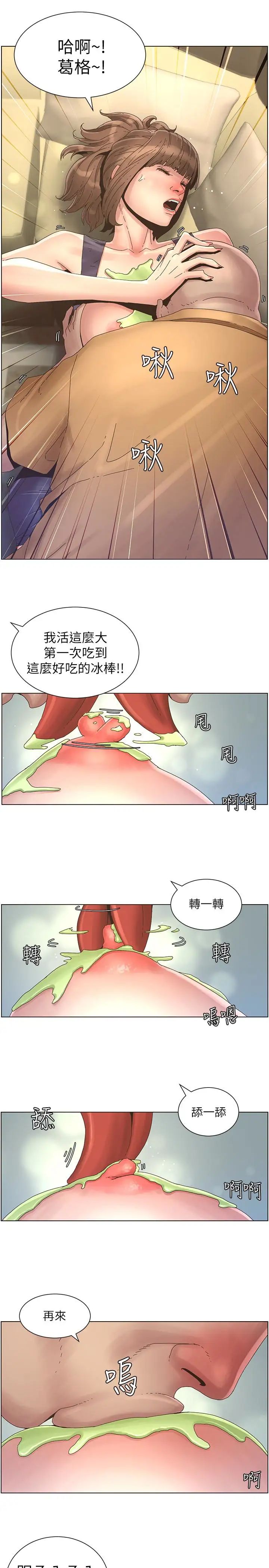 姊妹与继父第22话-一直想起那天的画面