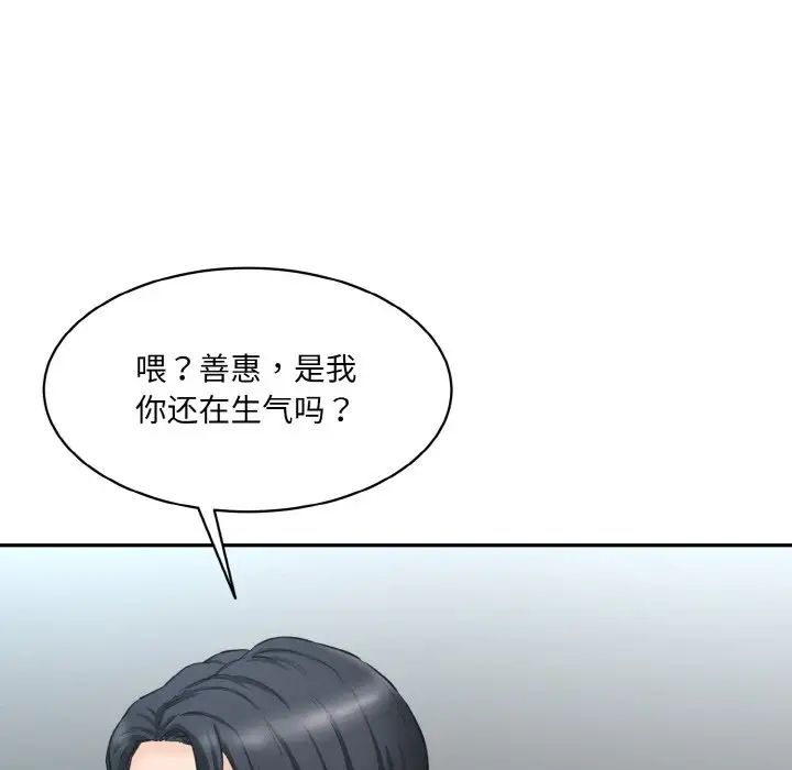 情迷研究室第11话