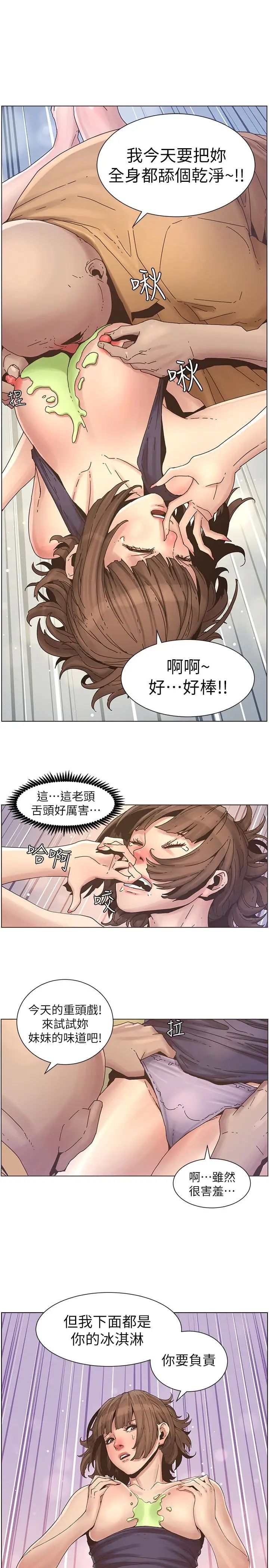 姊妹与继父第22话-一直想起那天的画面