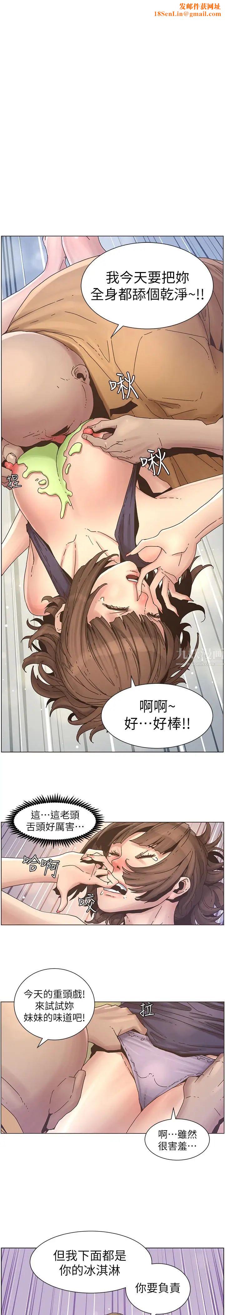姊妹与继父第23话-不行…妳是我女儿