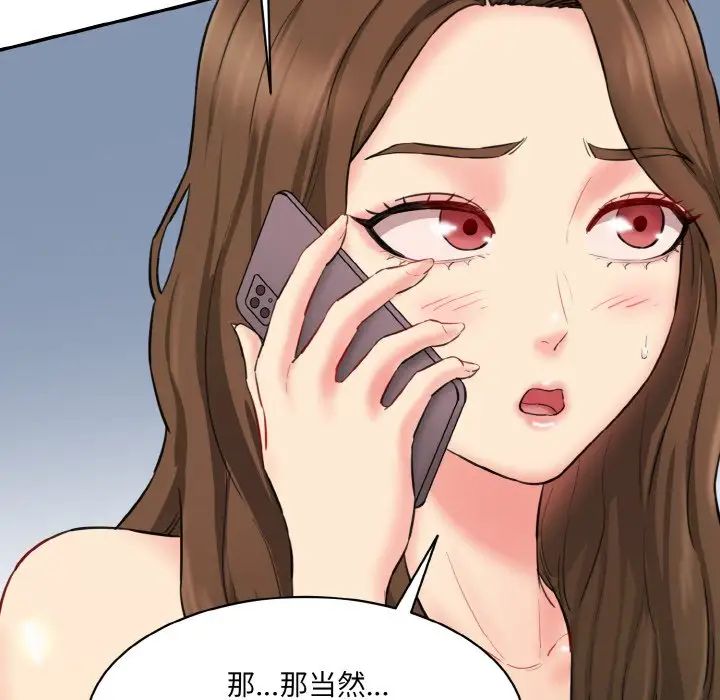 情迷研究室第11话