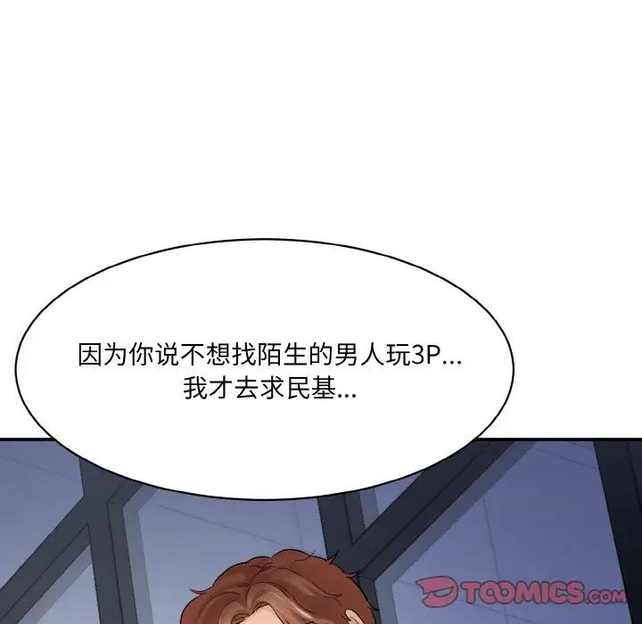 情迷研究室第11话