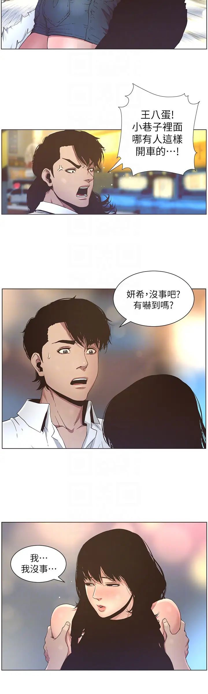 姊妹与继父第23话-不行…妳是我女儿