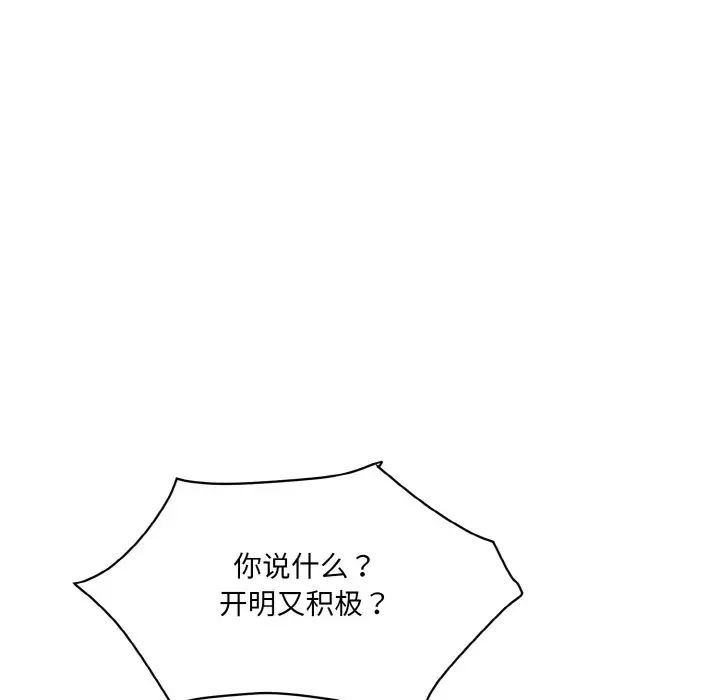 情迷研究室第11话