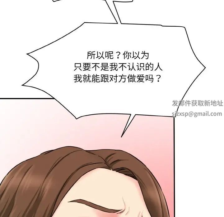 情迷研究室第11話