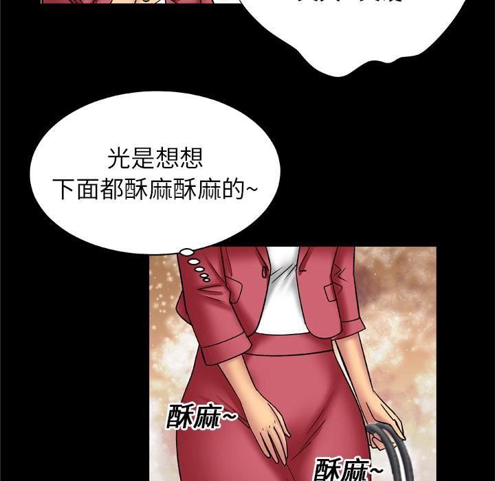 妻子的情人第17话