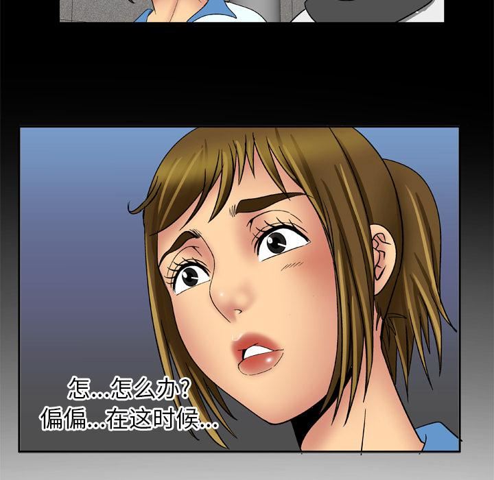 妻子的情人第17話