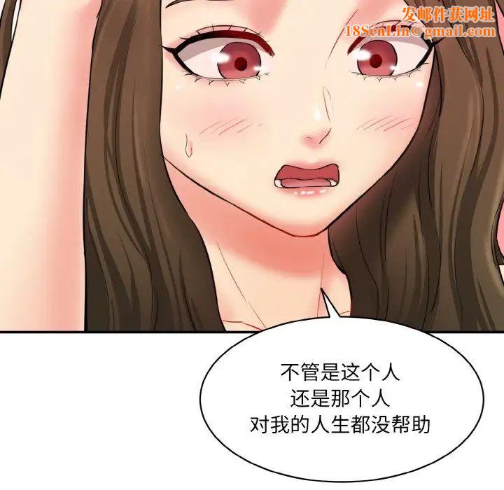 情迷研究室第11話