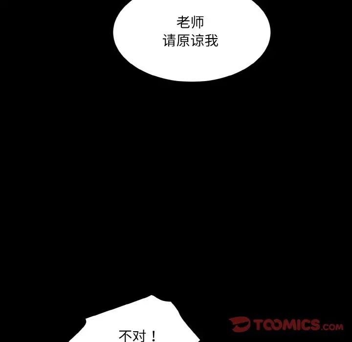 情迷研究室第11话