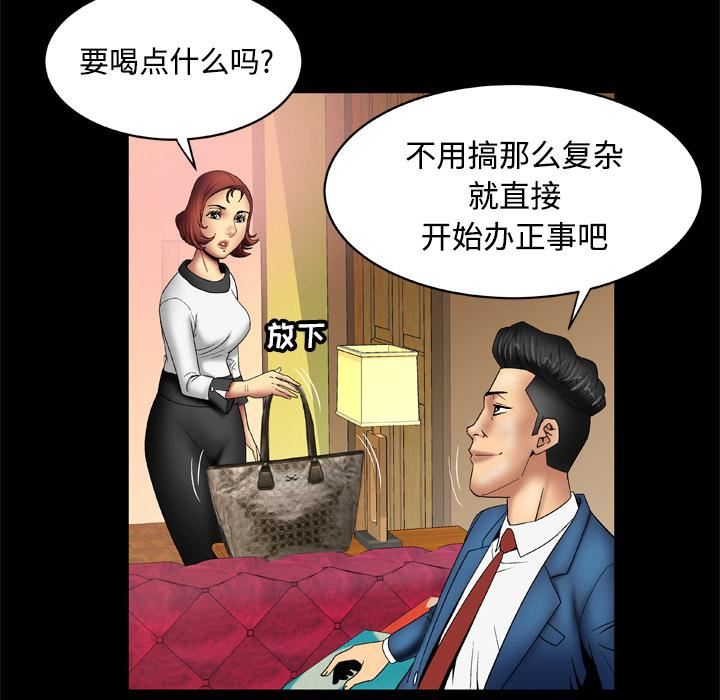 妻子的情人第18话