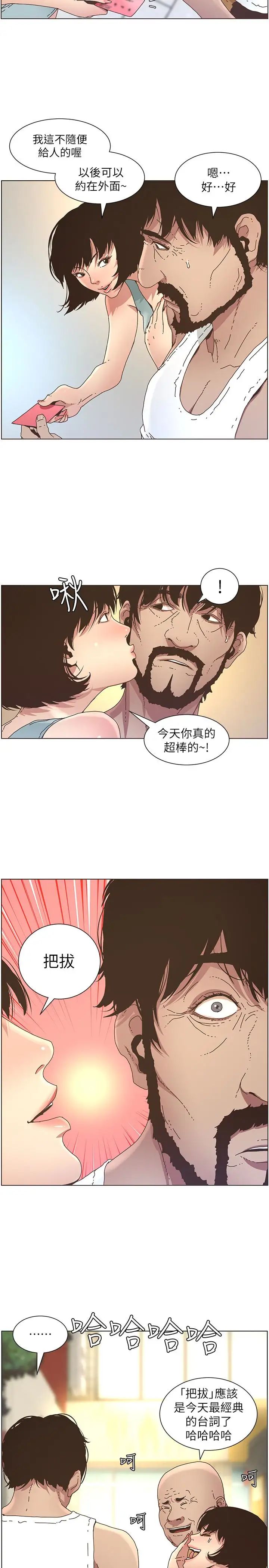 姊妹与继父第25话-大女儿诱人的胸部