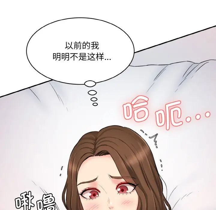 情迷研究室第11话