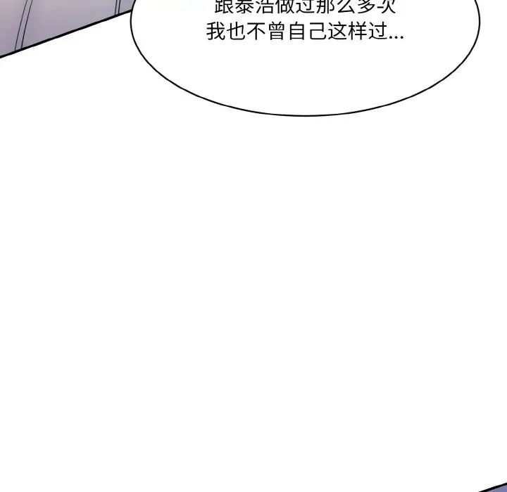 情迷研究室第11话