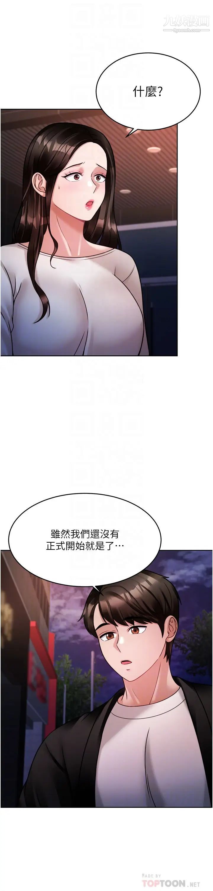 催眠治慾师第19话-性感诱人的小母狗