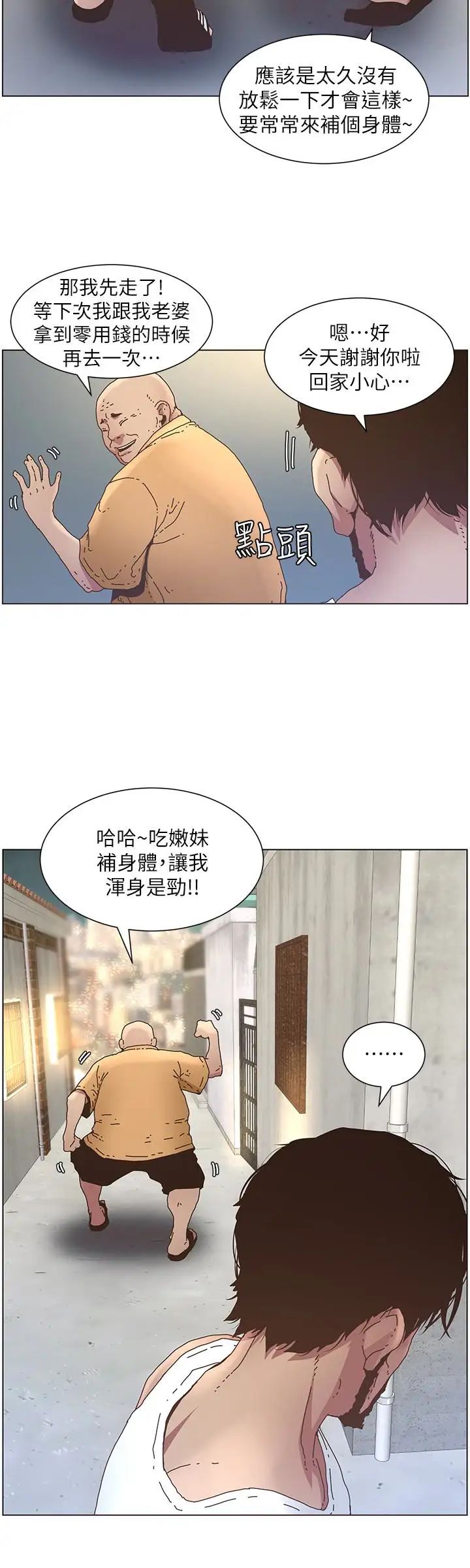 姊妹与继父第25话-大女儿诱人的胸部