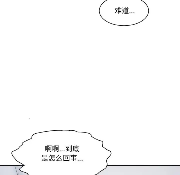 情迷研究室第11话