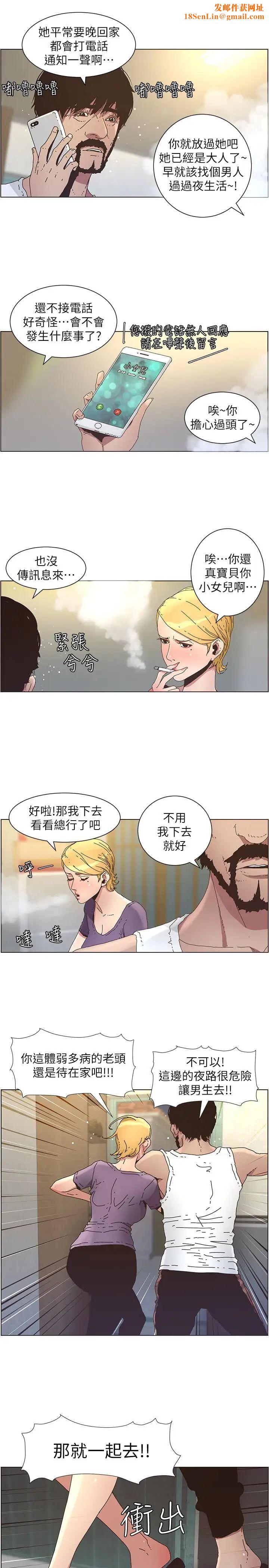 姊妹与继父第25话-大女儿诱人的胸部