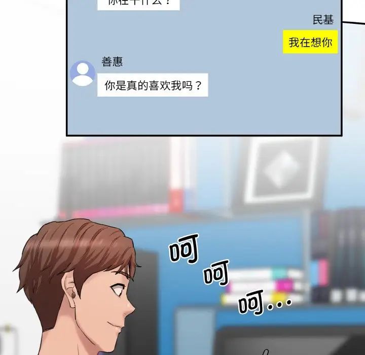 情迷研究室第11话