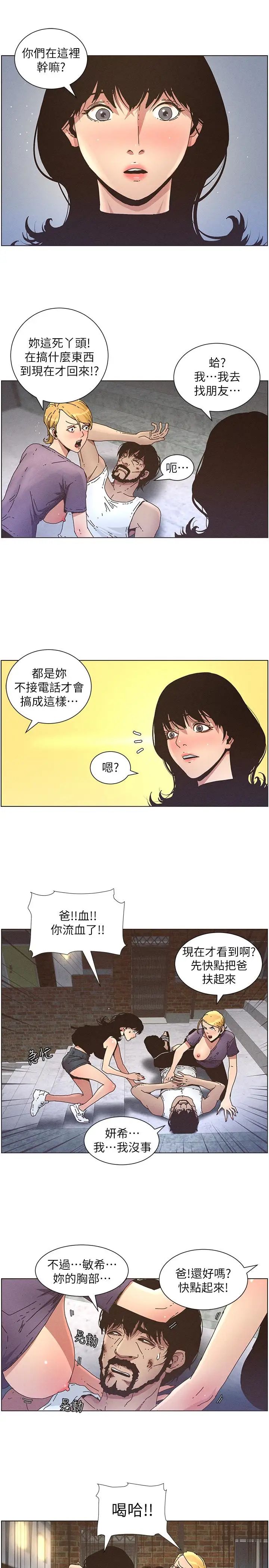姊妹与继父第26话-两个女儿的肉体让人受不了