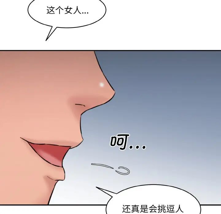 情迷研究室第11话
