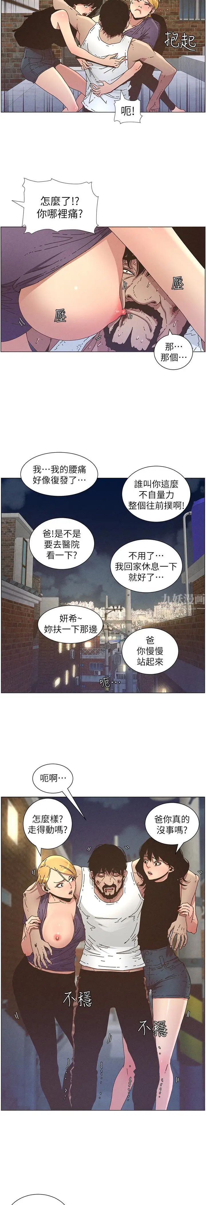 姊妹与继父第26话-两个女儿的肉体让人受不了