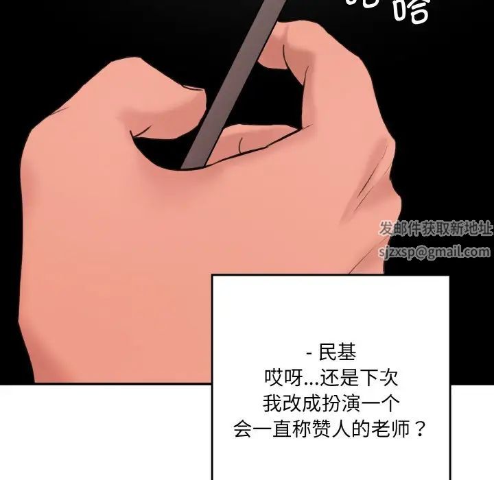 情迷研究室第11话