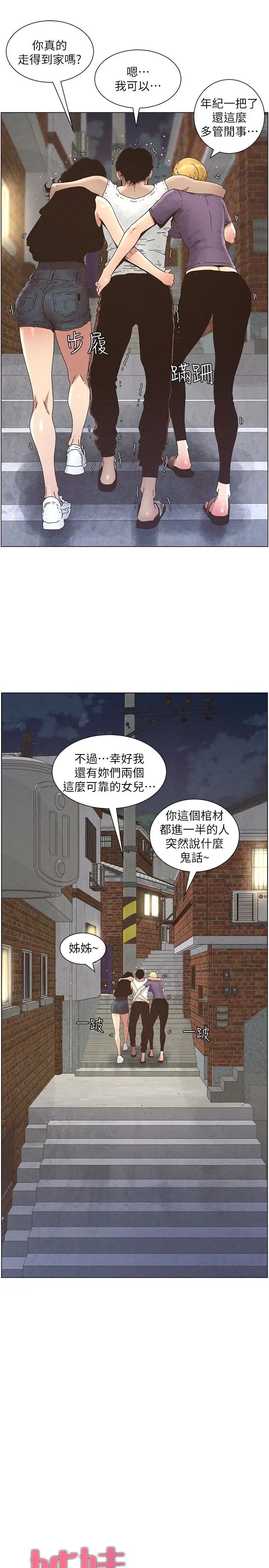 姊妹与继父第26话-两个女儿的肉体让人受不了