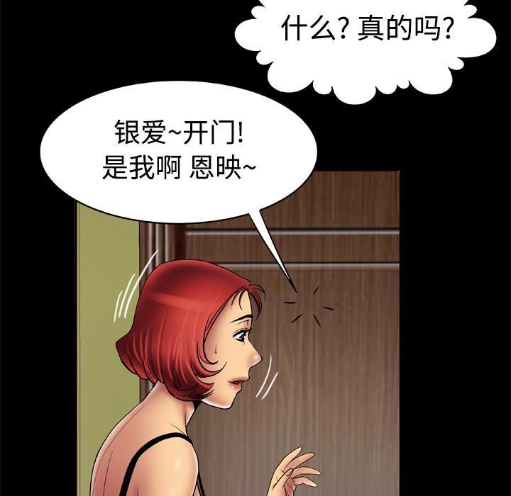 妻子的情人第18话