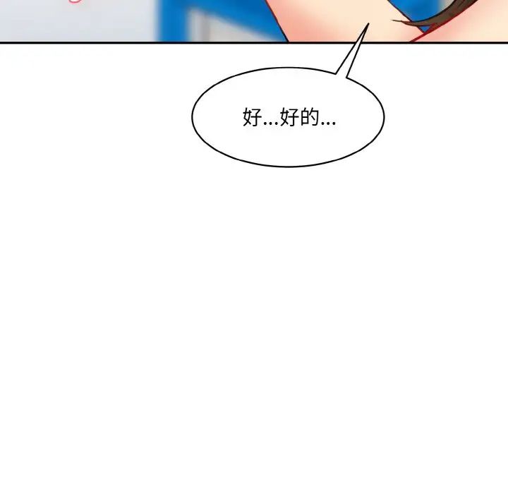 情迷研究室第11话