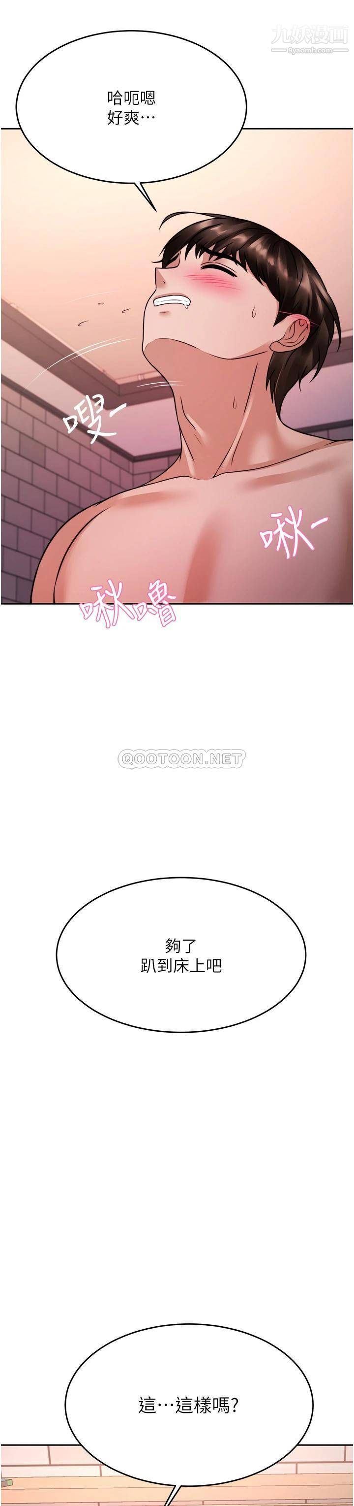 催眠治慾師第20話-唯命是從的蔡院長