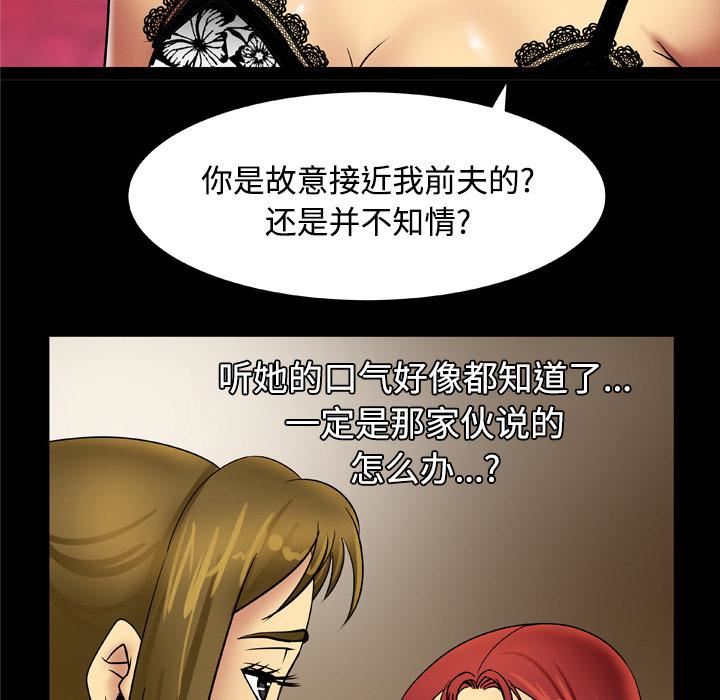妻子的情人第19話
