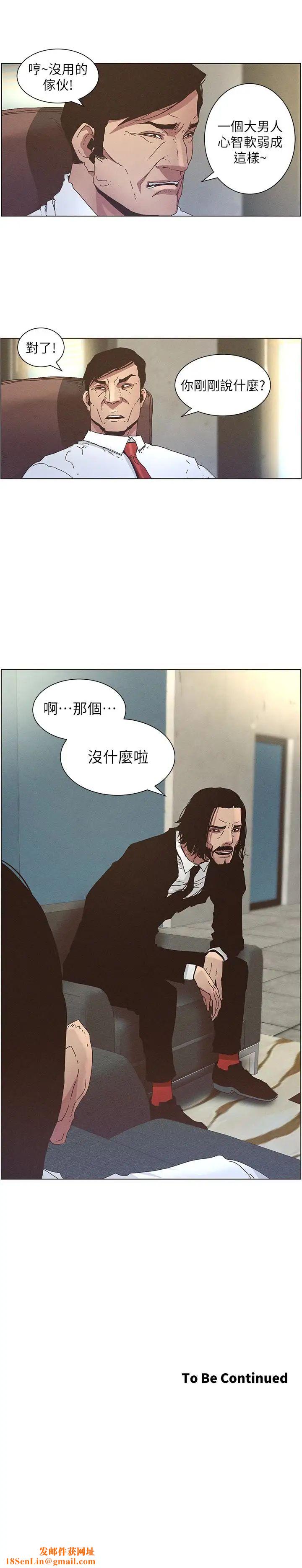 姊妹与继父第26话-两个女儿的肉体让人受不了