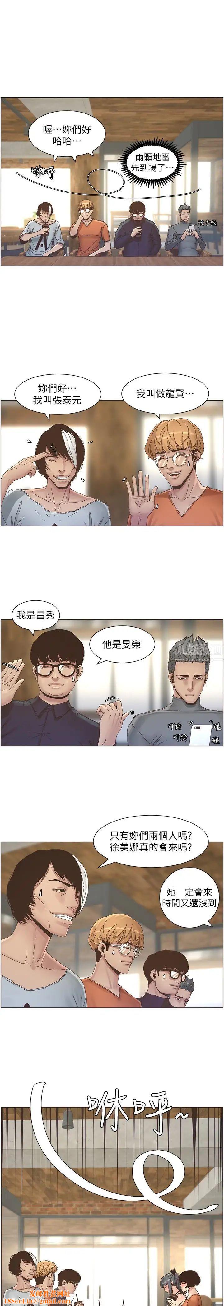 姊妹与继父第27话-妍希的第一次联谊