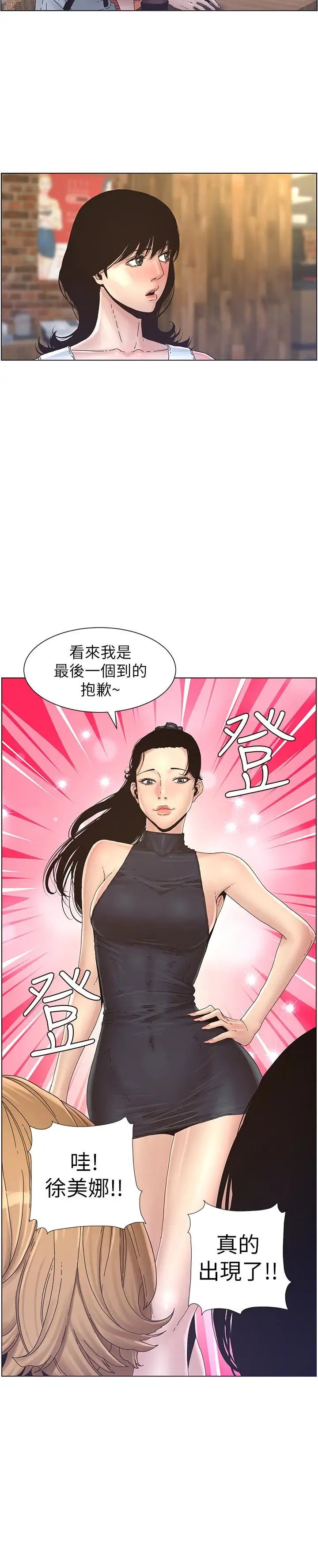姊妹与继父第28话-要先从谁开始呢…