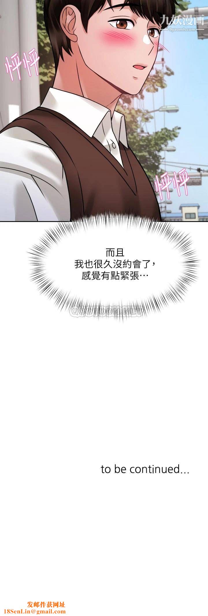 催眠治慾師第20話-唯命是從的蔡院長