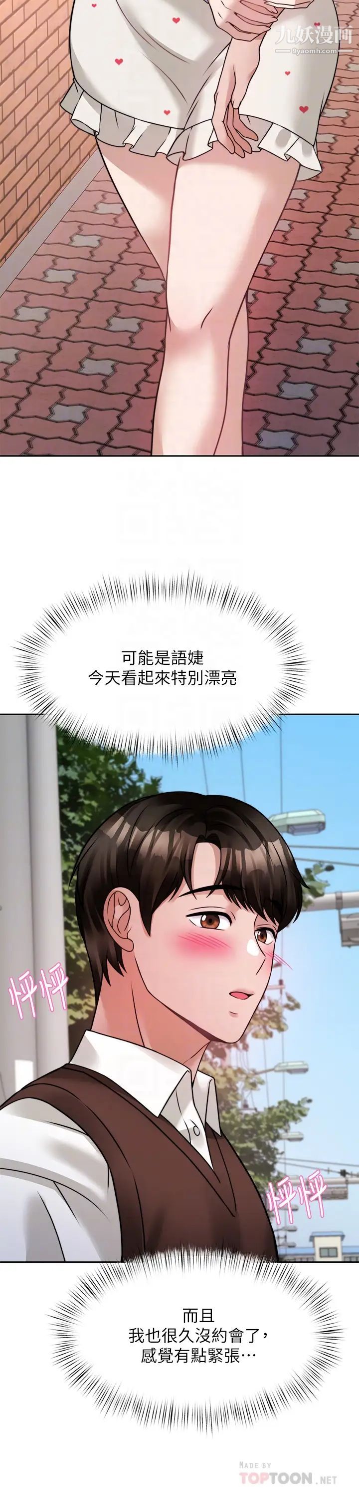 催眠治慾师第21话-一触即发的情侣迭迭乐