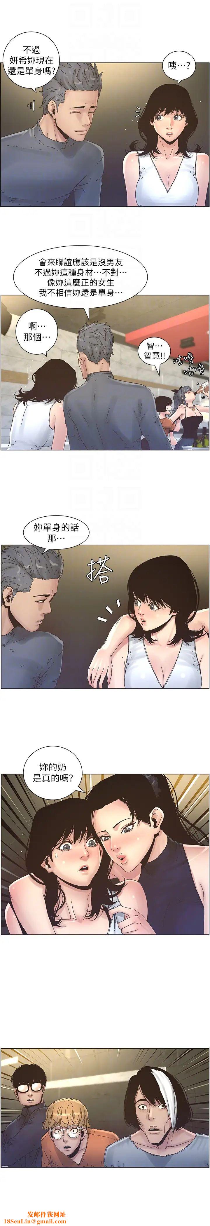 姊妹與繼父第28話-要先從誰開始呢…