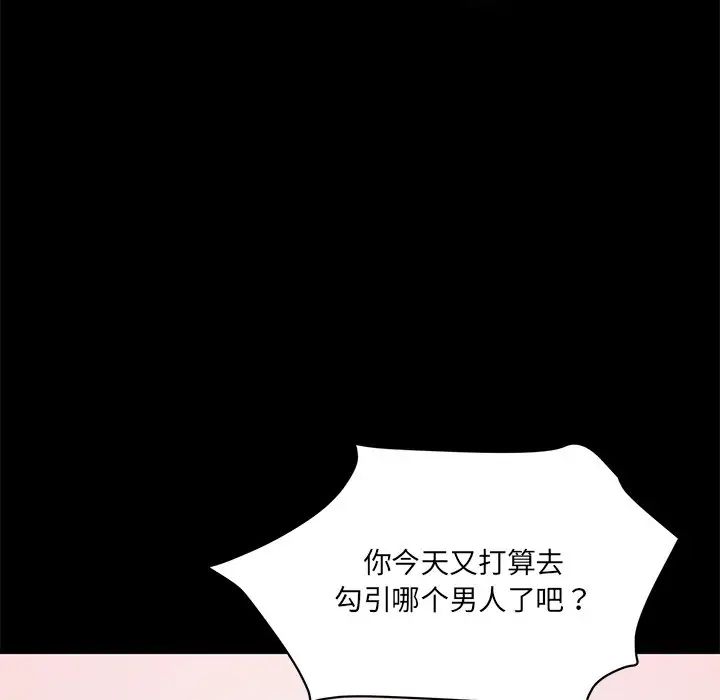 情迷研究室第12話