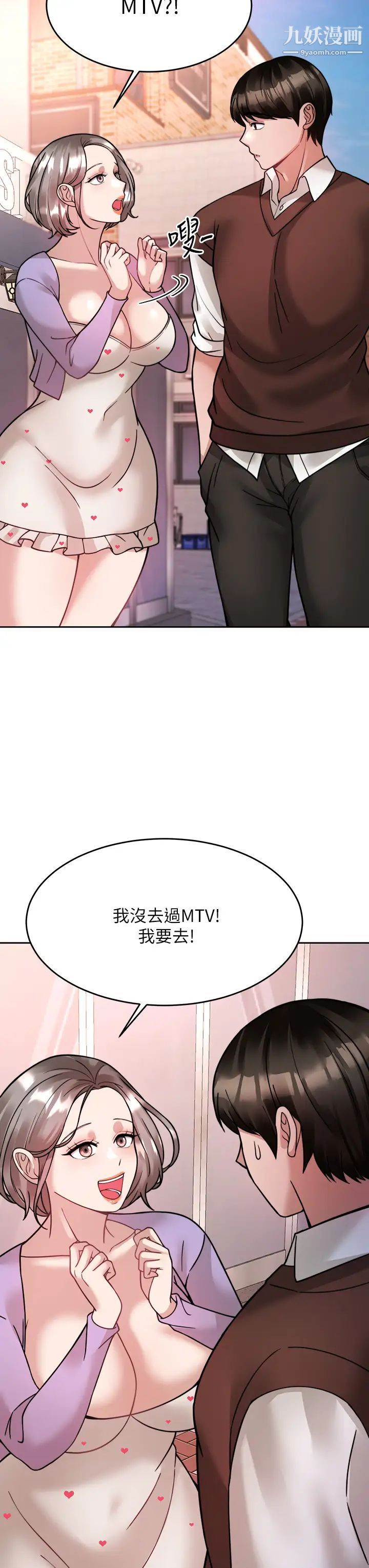 催眠治慾师第21话-一触即发的情侣迭迭乐