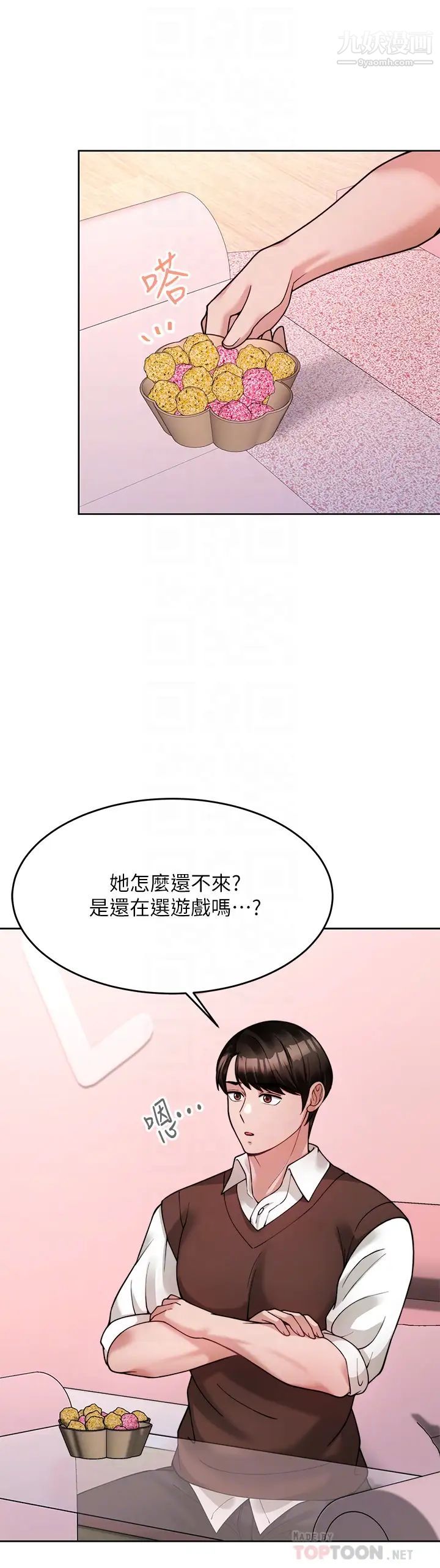 催眠治慾师第21话-一触即发的情侣迭迭乐