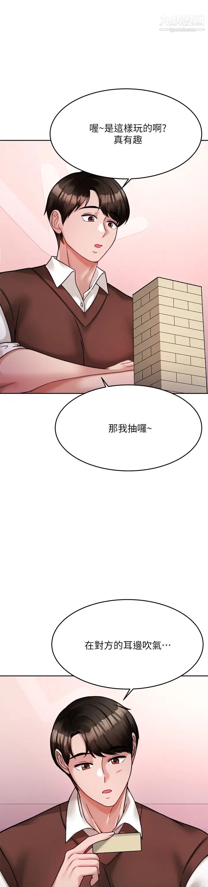 催眠治慾师第21话-一触即发的情侣迭迭乐