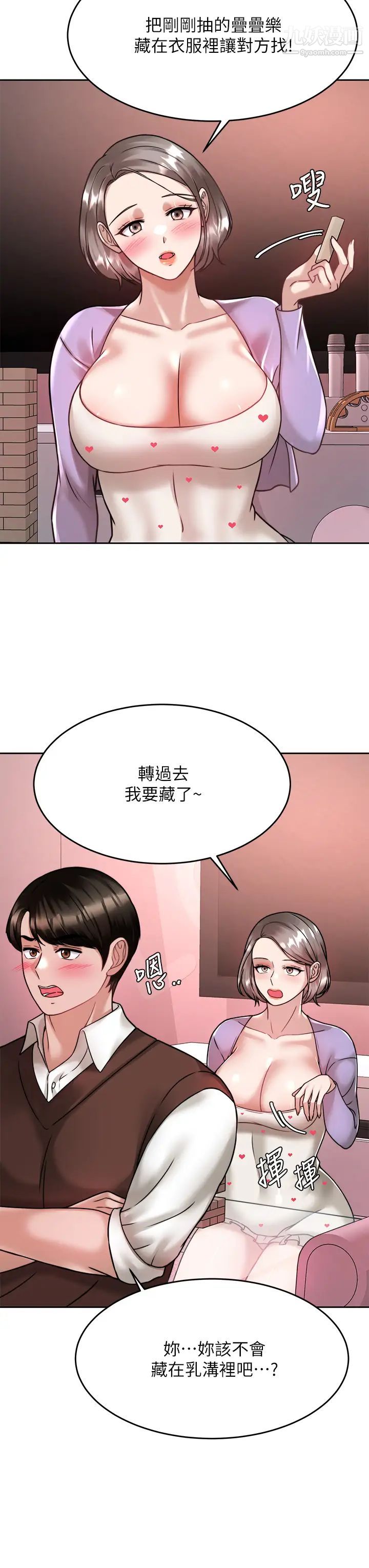 催眠治慾师第21话-一触即发的情侣迭迭乐