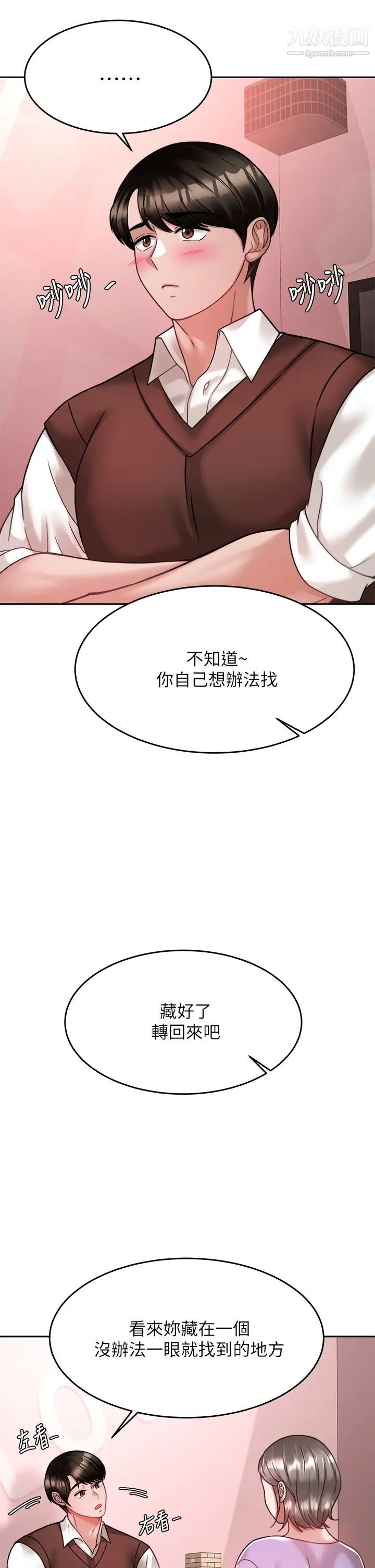 催眠治慾师第21话-一触即发的情侣迭迭乐