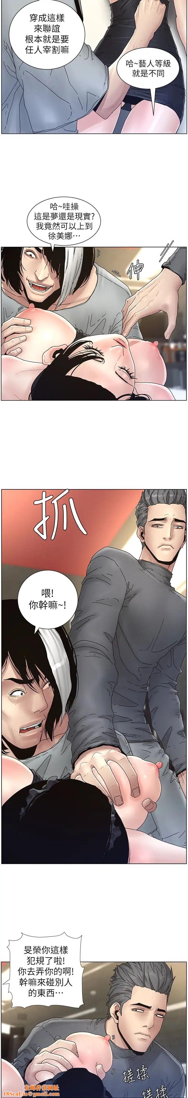 姊妹与继父第29话-令人垂涎欲滴的肉体